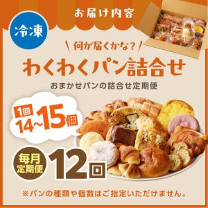 ふるさと納税 【訳あり】おまかせ お楽しみ京都...の詳細画像4