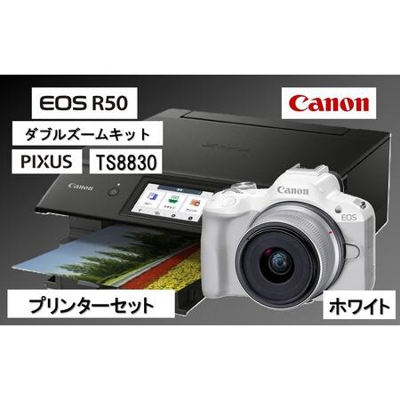 ふるさと納税 【カメラ＆プリンターセット】 Canon EOS R50 ダブルズームキット（ホワイト...