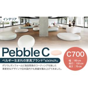 ふるさと納税 Pebble C （C700） 椅子 イス インテリア オブジェ 置物 北海道北広島市
