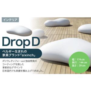 ふるさと納税 Drop D 椅子 イス インテリア オブジェ 置物 北海道北広島市