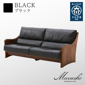 ふるさと納税 【開梱設置】MARUSHO ナトゥーラ 3人掛けソファ ブラック 本革 無垢 ソファ 3P 3人掛け ソファー デザイナーズ 牛革 天然木 レザー.. 福岡県大川市