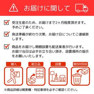 ふるさと納税 【開梱設置】MARUSHO ナト...の詳細画像3