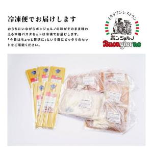 ふるさと納税 本格パスタ 5個 冷凍 ミールキ...の詳細画像4