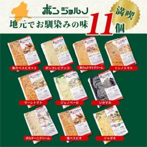 ふるさと納税 レンシ?ハ?スタ 満喫11個 定...の詳細画像1
