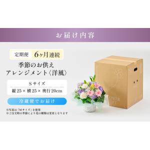ふるさと納税 定期便 ≪6ヶ月連続お届け≫ 季...の詳細画像4