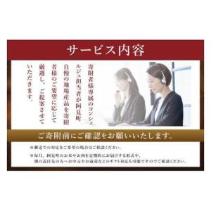 ふるさと納税 【提案型】コンシェルジュコース(...の詳細画像2