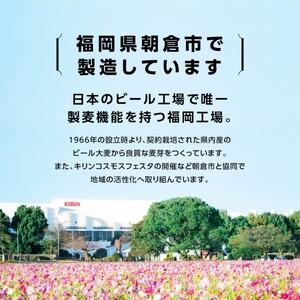 ふるさと納税 ビール キリン 一番搾り 350...の詳細画像2