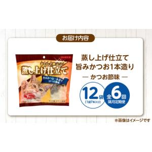 ふるさと納税 【隔月6回 定期便】蒸し上げ仕立...の詳細画像4