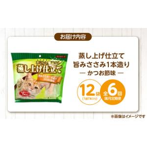 ふるさと納税 【隔月6回 定期便】蒸し上げ仕立...の詳細画像4
