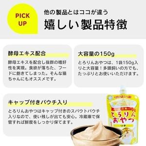 ふるさと納税 【隔月6回 定期便】PLCとろり...の詳細画像3