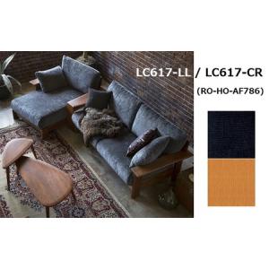 ふるさと納税 ナガノインテリア ソファ カウチソファ 『LAND』 LC617-LL/CR 福岡県朝倉市