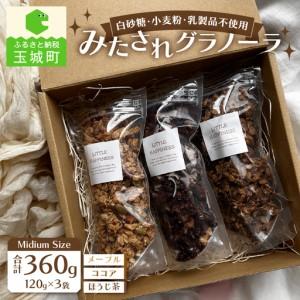 ふるさと納税 Midium Size/みたされグ...の商品画像