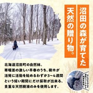 ふるさと納税 メープルシロップ「snow」(6...の詳細画像2