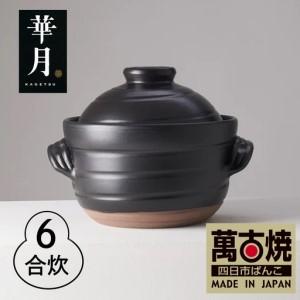 ふるさと納税 【萬古焼(ばんこやき)】安政三年創...の商品画像