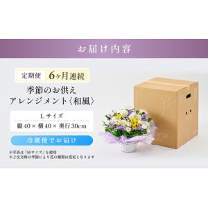 ふるさと納税 定期便 ≪6ヶ月連続お届け≫ 季...の詳細画像4
