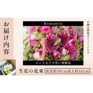 ふるさと納税 アイロニー 季節の花束《Roma...の詳細画像4