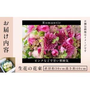 ふるさと納税 アイロニー 季節の花束《Roma...の詳細画像4