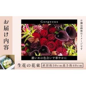 ふるさと納税 アイロニー 季節の花束《Gorg...の詳細画像4