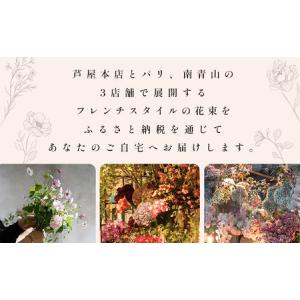ふるさと納税 アイロニー 季節の花束《Soft...の詳細画像2