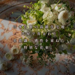 ふるさと納税 アイロニー 季節の花束《Nobl...の詳細画像1
