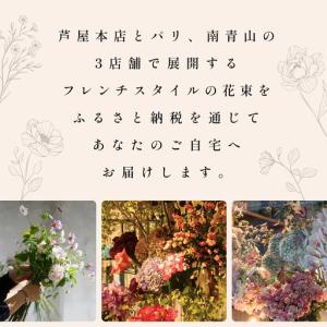 ふるさと納税 アイロニー 季節の花束《Nobl...の詳細画像2