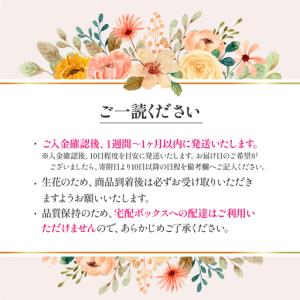 ふるさと納税 アイロニー 季節の花束《Nobl...の詳細画像4