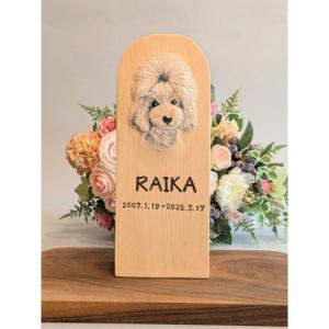 ふるさと納税 木彫 ペットのご位牌 オーダーメイド 富山県南砺市