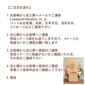 ふるさと納税 木彫 ペットのご位牌 オーダーメ...の詳細画像3