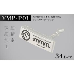 ふるさと納税 mmm-golf ゴルフパター【YMP-P01】(34インチ) F7X-0590 福島県須賀川市