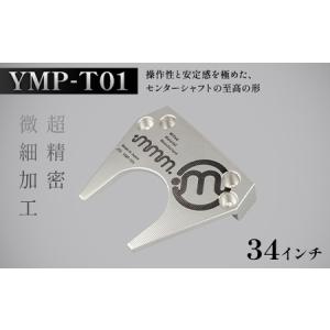 ふるさと納税 mmm-golf ゴルフパター【YMP-T01】(34インチ) F7X-0598 福島県須賀川市