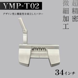 ふるさと納税 mmm-golf ゴルフパター【YMP-T02】(34インチ) F7X-0600 福島県須賀川市