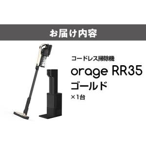 ふるさと納税 2026年最新モデル orage...の詳細画像4