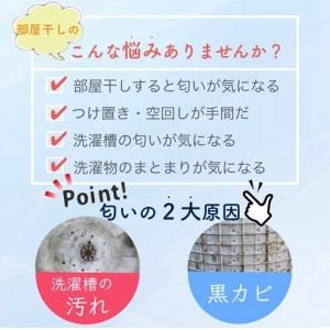 ふるさと納税 気になる部屋干しのニオイも防ぐ ...の詳細画像2