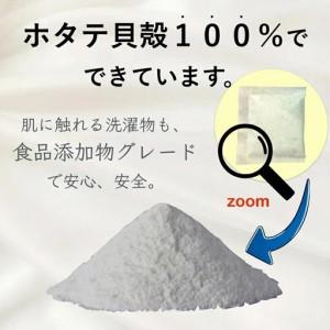 ふるさと納税 気になる部屋干しのニオイも防ぐ ...の詳細画像1