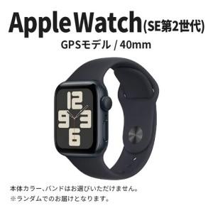 ふるさと納税 【数量限定】Apple Watch SE 第2世代 40mm GPSモデル 宮城県仙台...