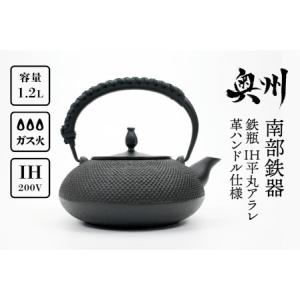 未使用品、供箱付　南部鉄器伝統工芸士　佐藤勝芳南部宝寿堂　姥口糸目　南部鉄瓶 未使用品、供箱付 南部鉄器伝統工芸士 佐藤勝芳南部宝寿堂 姥口糸目