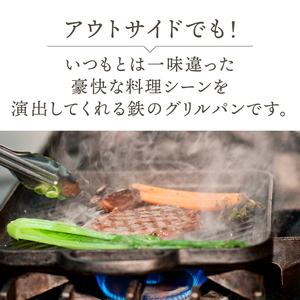 ふるさと納税 南部鉄器 鉄板グリル 27cm ...の詳細画像2