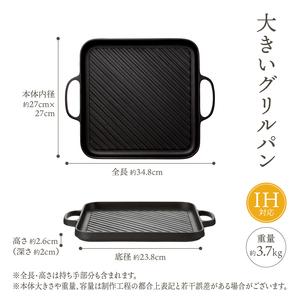 ふるさと納税 南部鉄器 鉄板グリル 27cm ...の詳細画像3