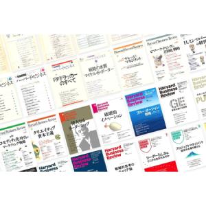 ふるさと納税 DIAMOND ハーバード・ビジネス・レビュー 年間定期購読（12冊）【232002】 東京都渋谷区