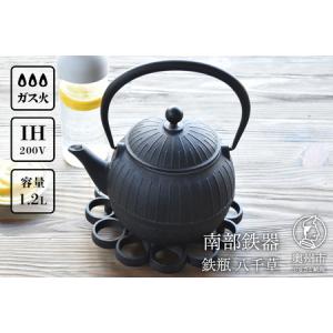 南部鉄器 鉄瓶 立徳　馬2頭　共箱あり 南部鉄器 鉄瓶 立徳 馬2頭 共箱あり 南部鉄器 鉄瓶 送料無料 ”砂鉄