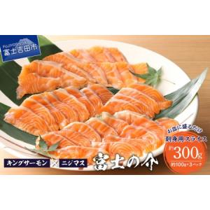 刺身用キングサーモンの商品一覧 通販 Yahoo ショッピング