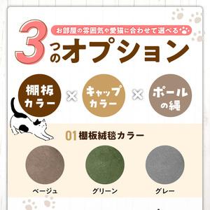 ふるさと納税 キャットタワー キティアスレチッ...の詳細画像1