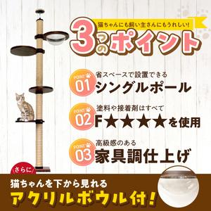 ふるさと納税 スケルトンキャットタワー LB-...の詳細画像1