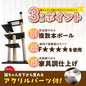 ふるさと納税 スケルトンキャットタワー XLB...の詳細画像1