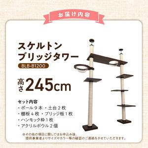 ふるさと納税 スケルトンブリッジタワーBLB-...の詳細画像4
