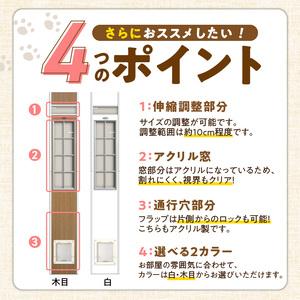 ふるさと納税 猫用キャットフリードア JD-1...の詳細画像2