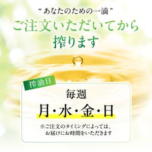 ふるさと納税 飛騨生搾りえごま油 50g×3本...の詳細画像1