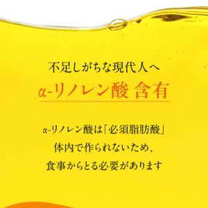 ふるさと納税 飛騨生搾りえごま油 50g×3本...の詳細画像2