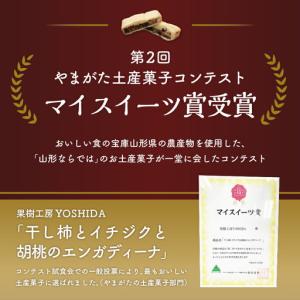 ふるさと納税 干し柿とイチジクと胡桃のエンガデ...の詳細画像1