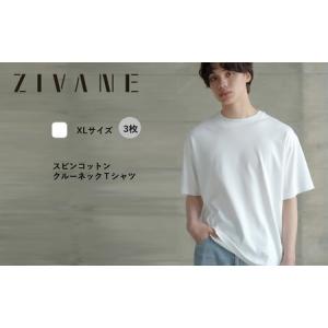 ふるさと納税 【ZIVANE】スビンコットン ク...の商品画像